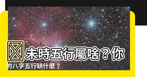 東北五行|【東北五行屬什麼】你的家東北方五行屬啥？詳解東北方五行及八。